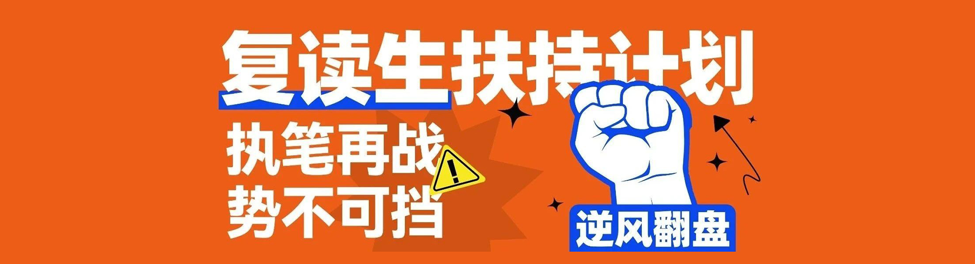 廣州寒陽(yáng)畫(huà)室美術(shù)生復(fù)讀